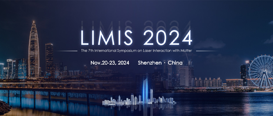 LIMIS激光与物质相互作用国际会议