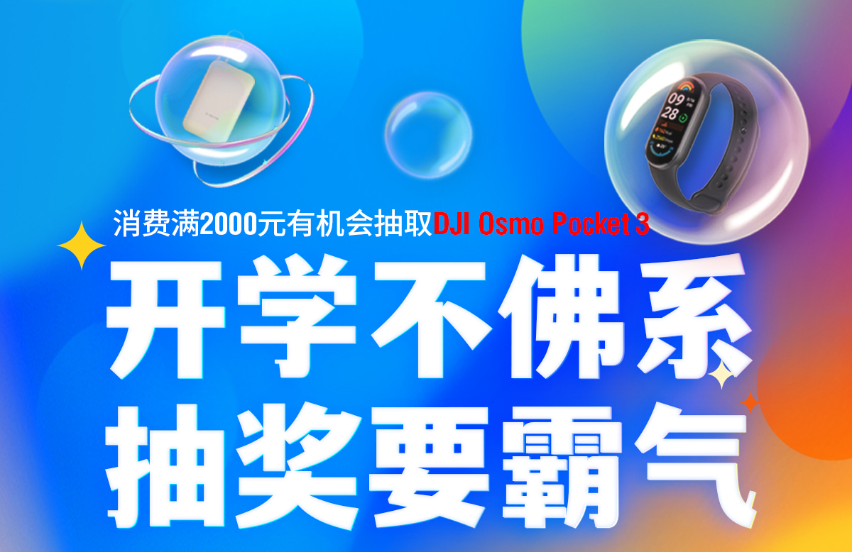 联合光科开学活动
