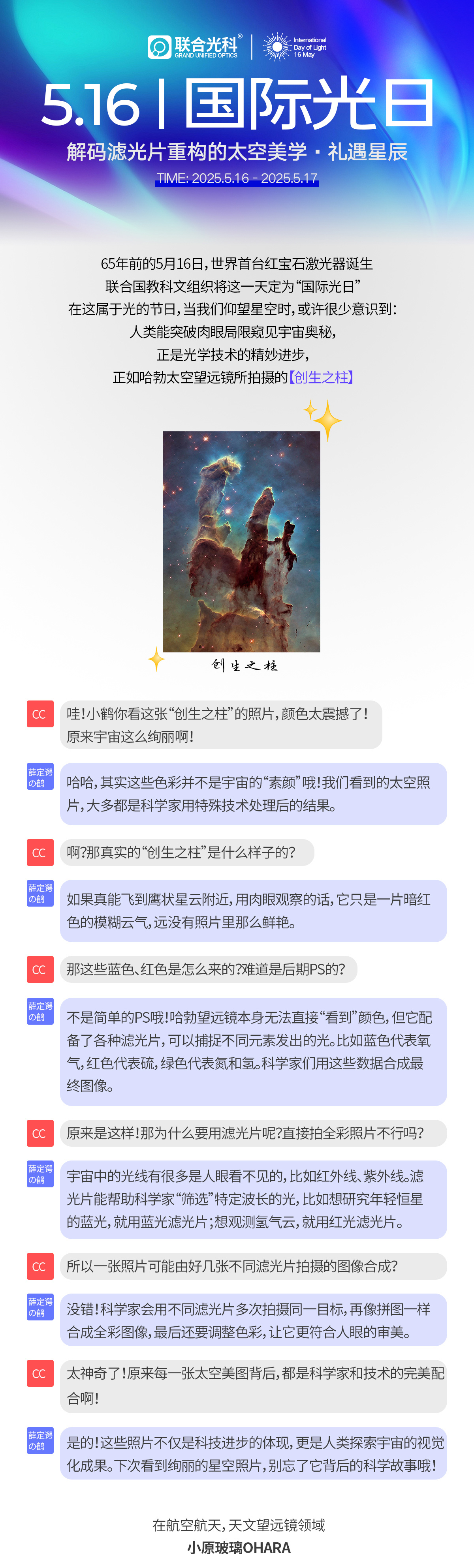 国际光日
