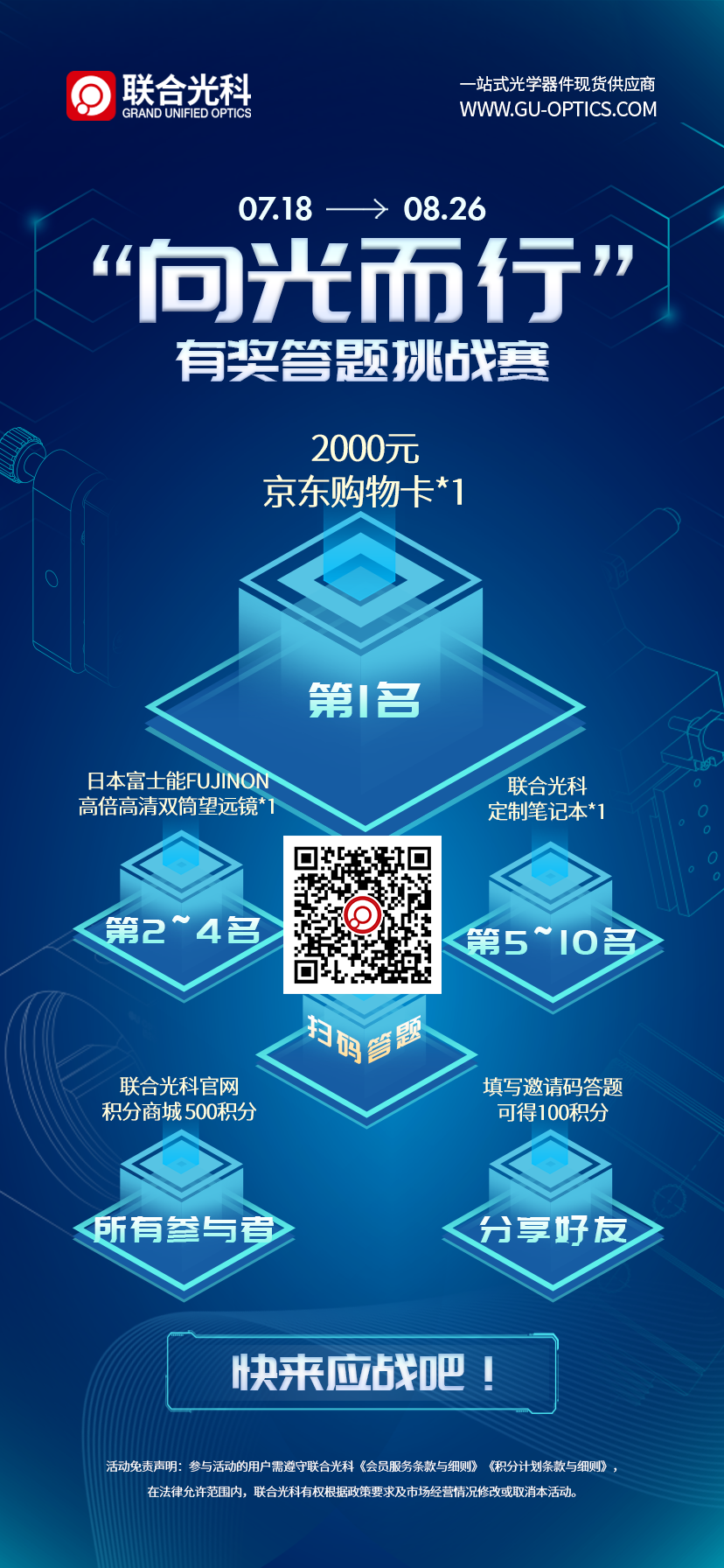 保存圖片，分享到朋友圈邀請好友參與答題，贏積分